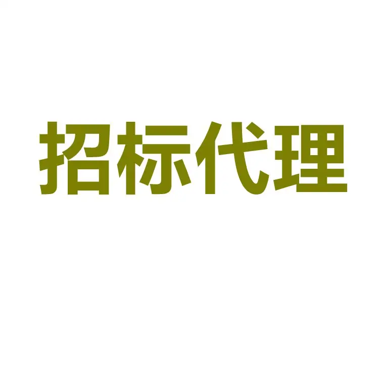 工程造价咨询全解析:从投资决策到结算审核的价值链条